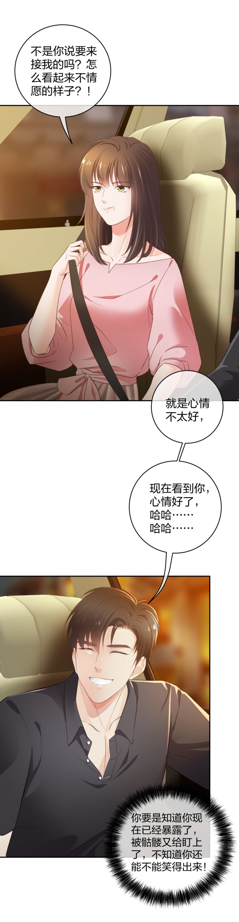 37终于找到你16