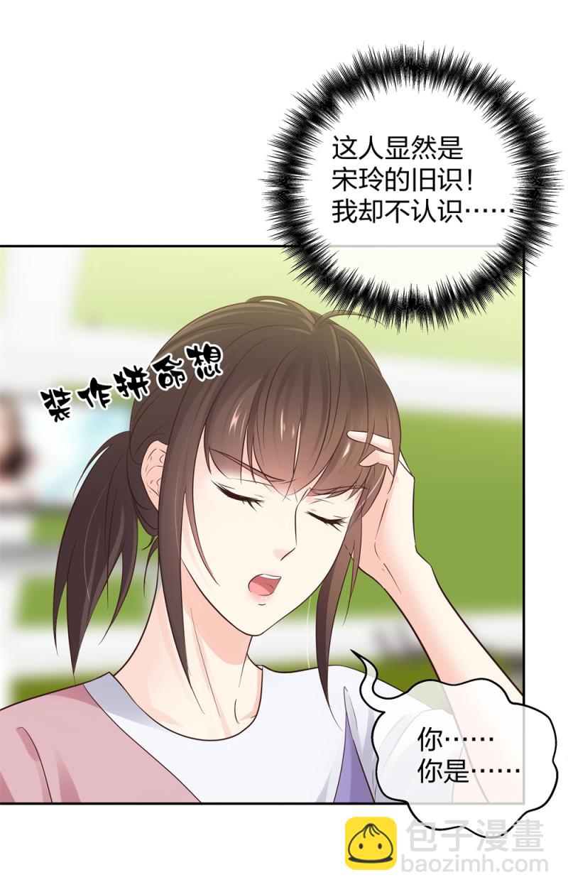 43偶遇熟人？！41