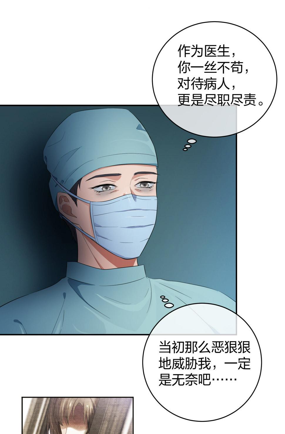 24 糟糕！心动的感觉8