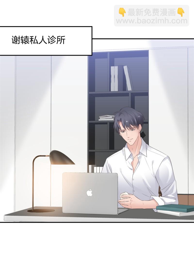 43偶遇熟人？！7