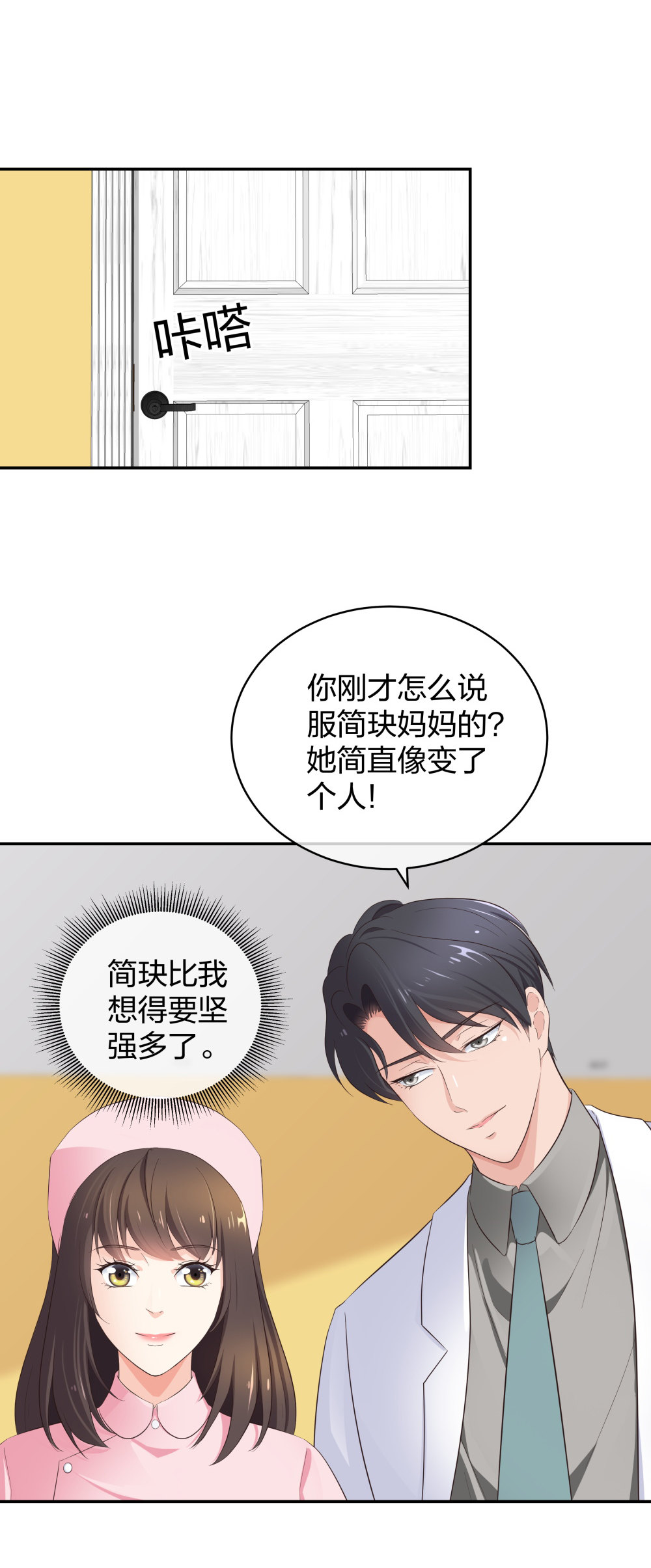 18 直播的勇气26