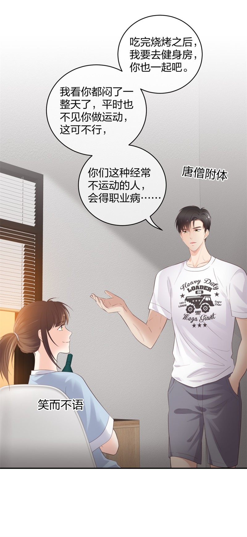 43偶遇熟人？！34