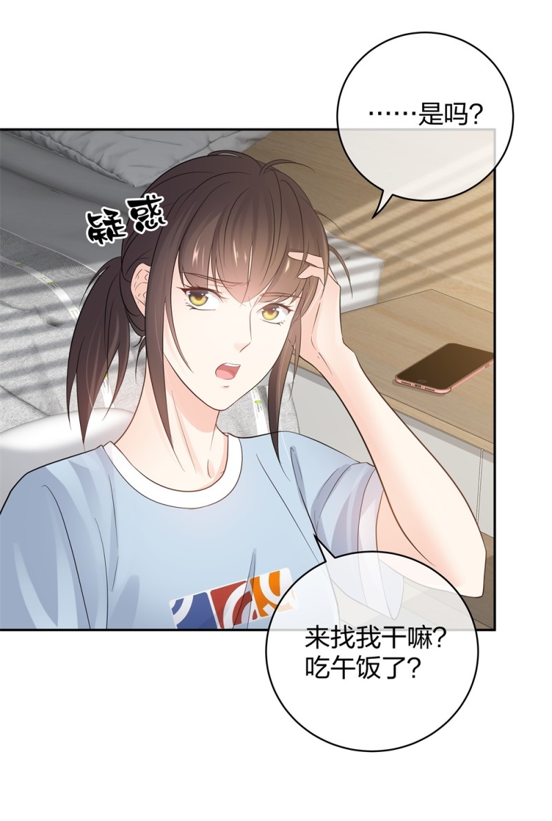 43偶遇熟人？！29