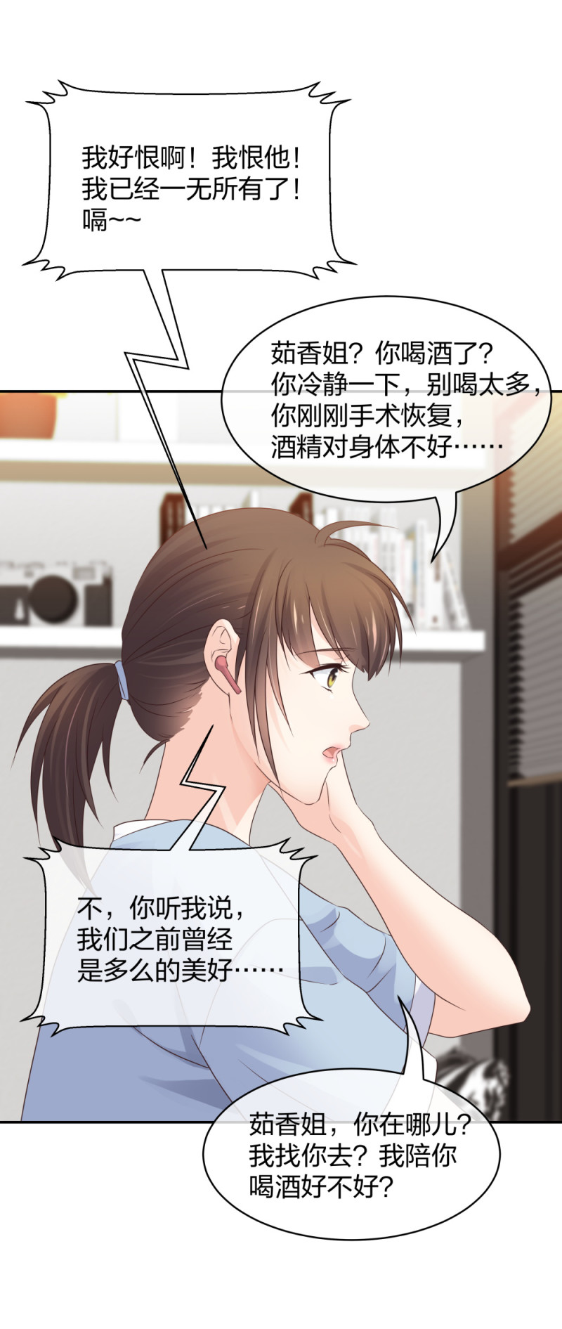 49无用的挣扎83
