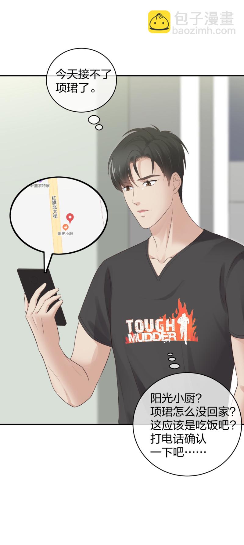 46吵架？！23