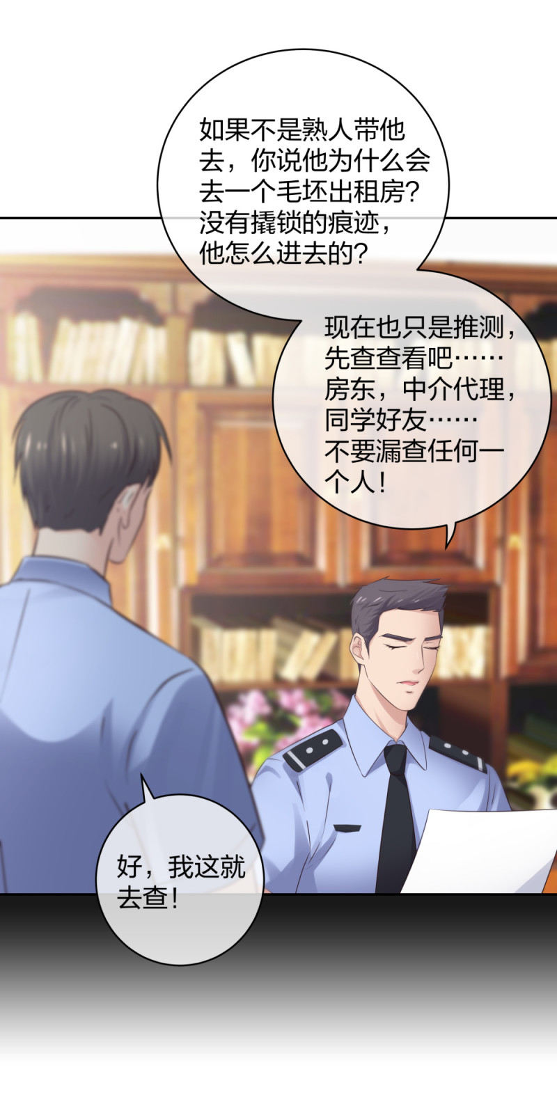 45他有了外遇？124