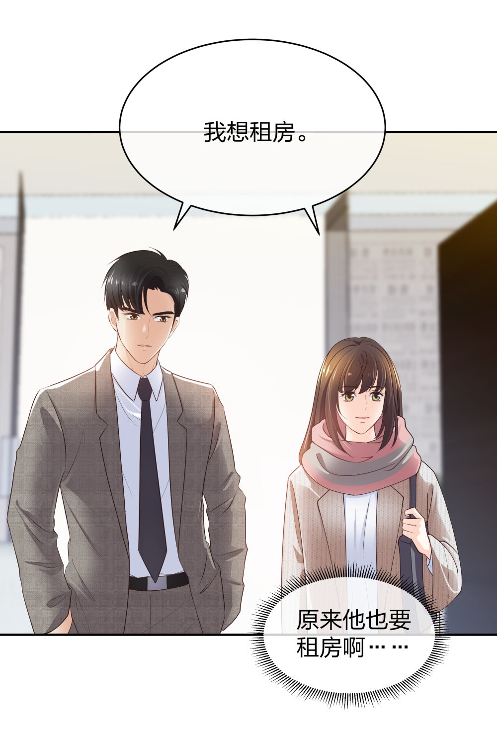 11 租房偶遇23