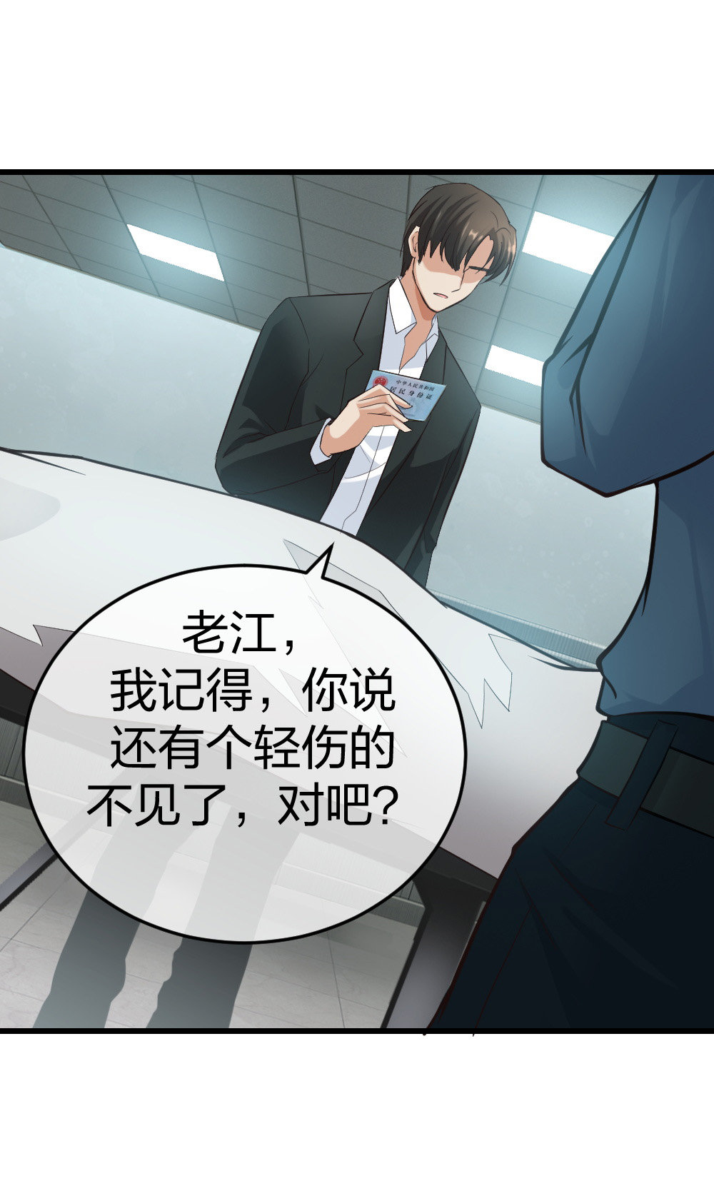 5 车祸幸存者？33