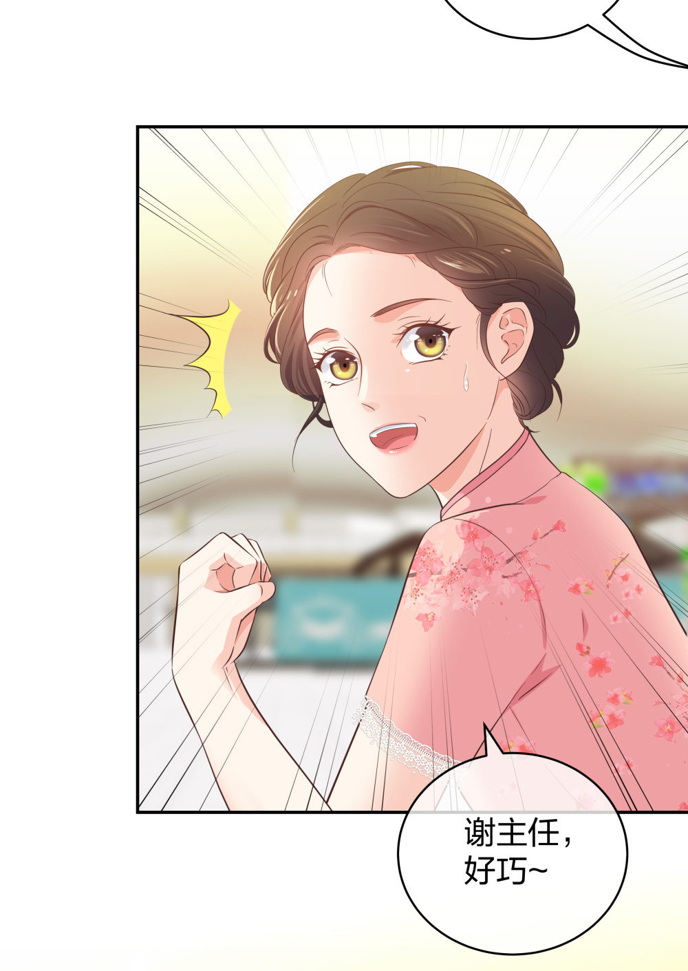 28 竟然被甩了25