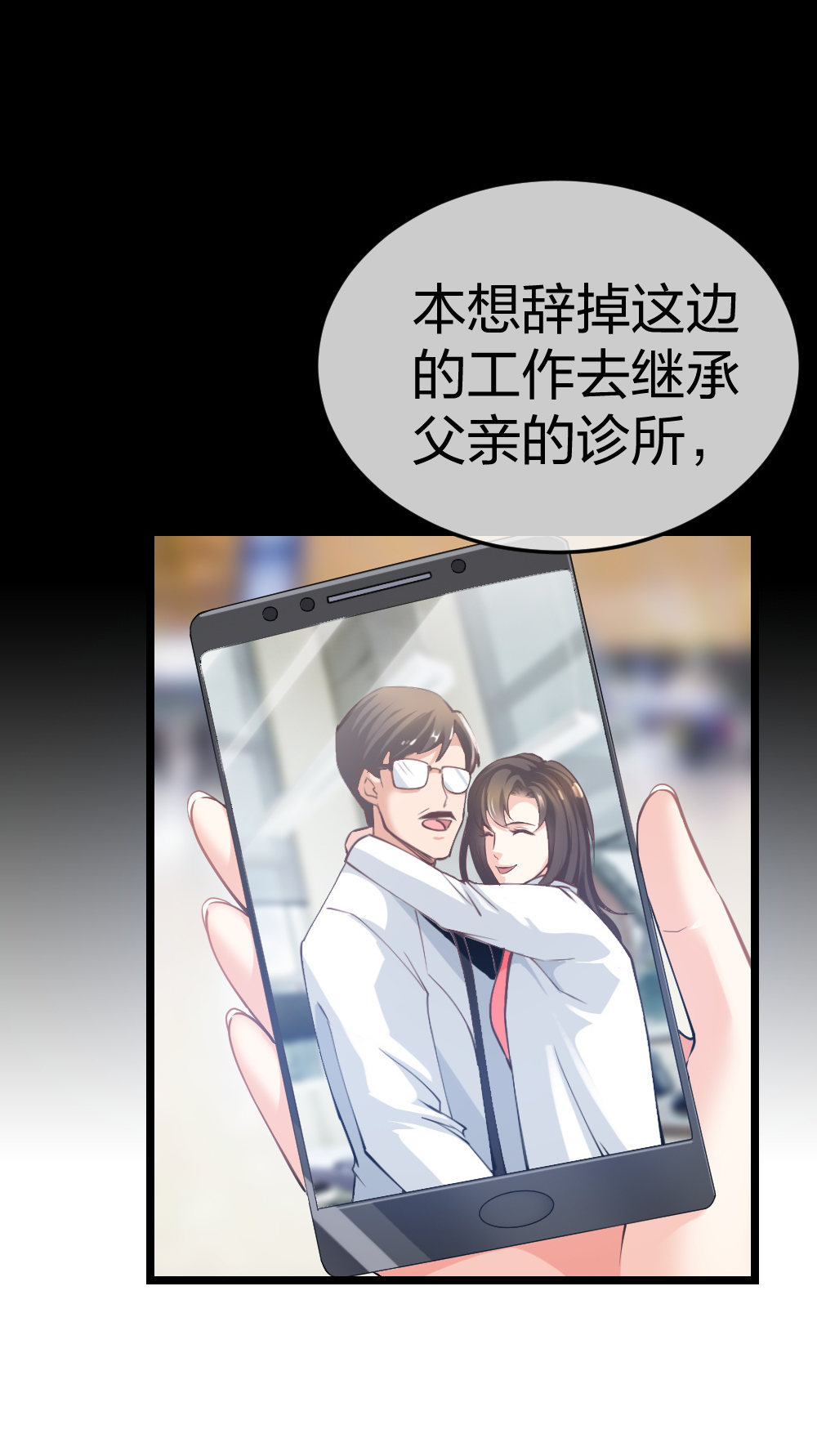 3 逃亡开始28