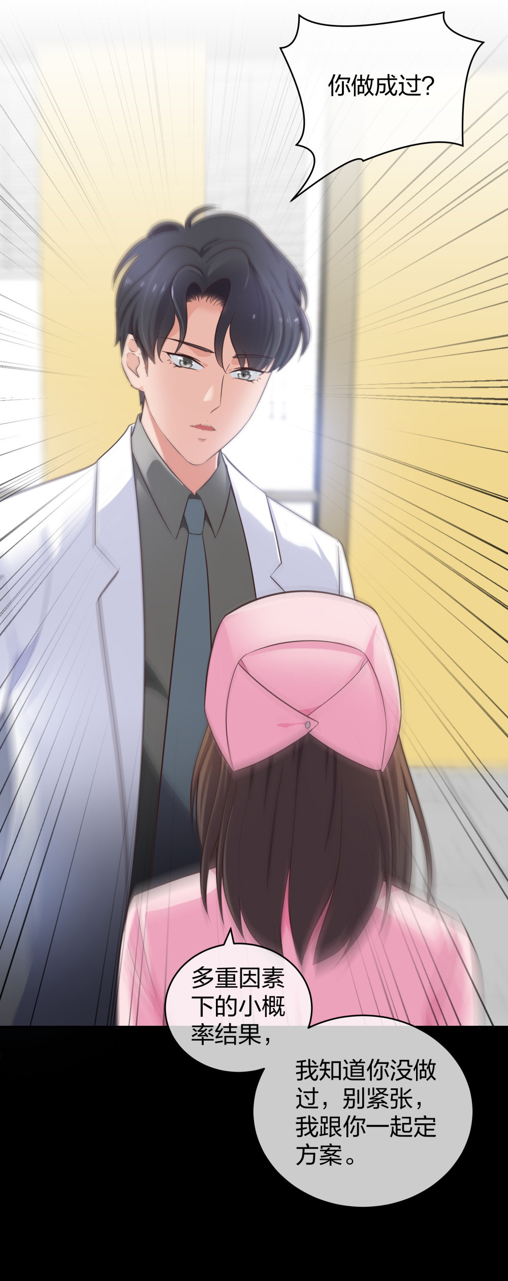 18 直播的勇气32