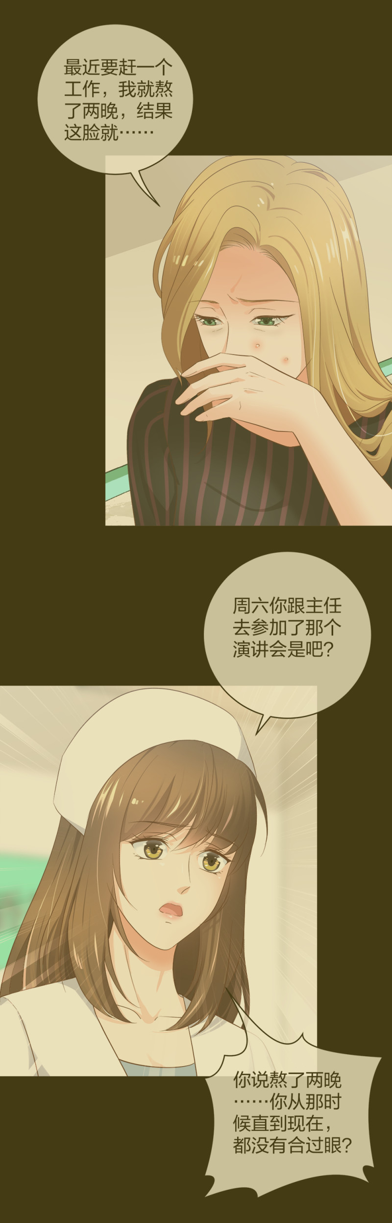 36新的危机3