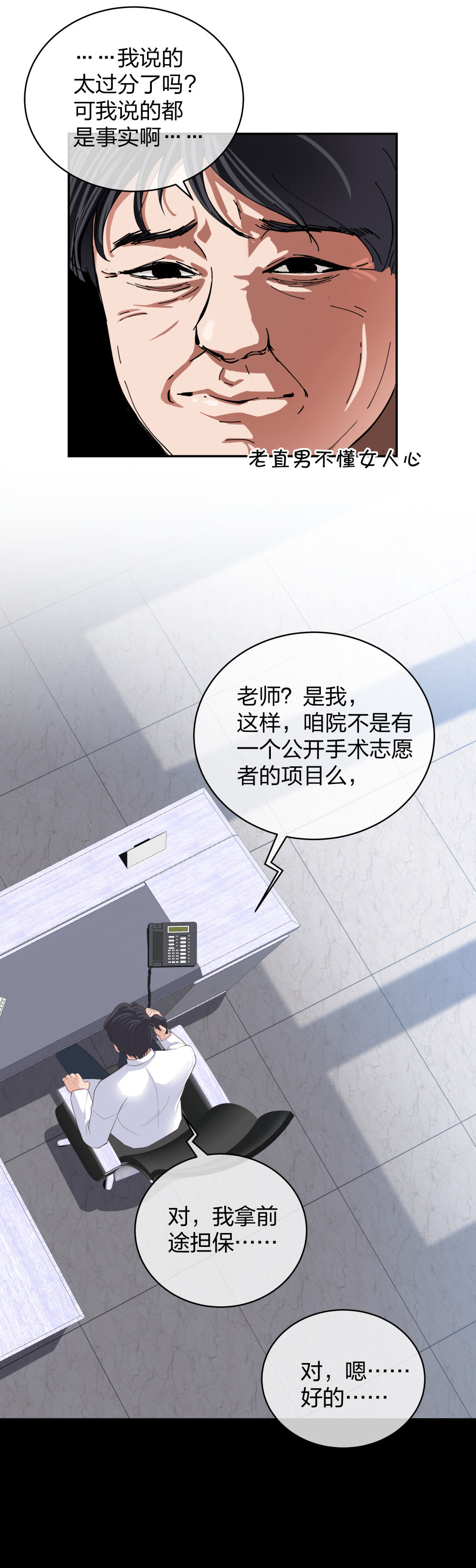 12 公开手术志愿者40
