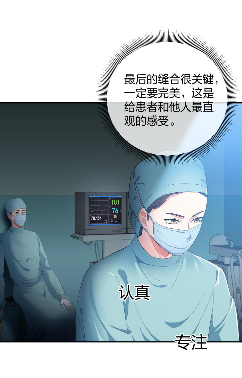 24 糟糕！心动的感觉7