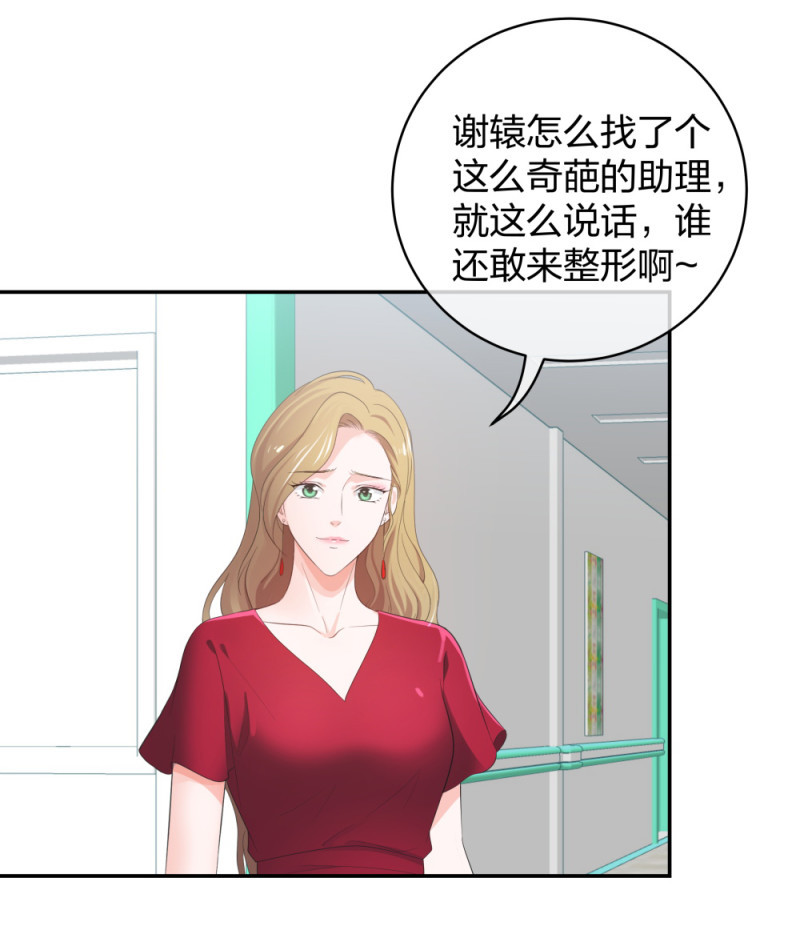 32你是在教我做事？22