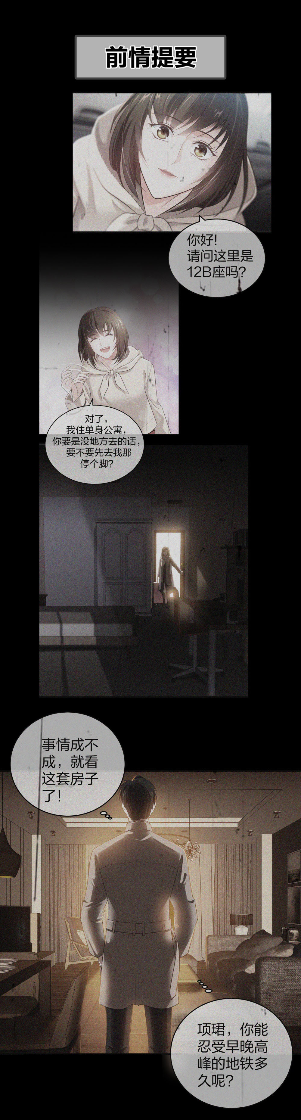 11 租房偶遇0