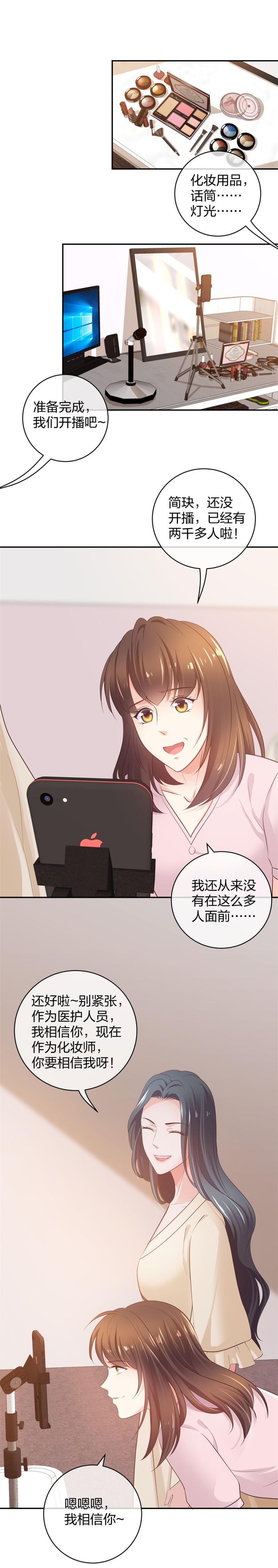 33第一次直播35
