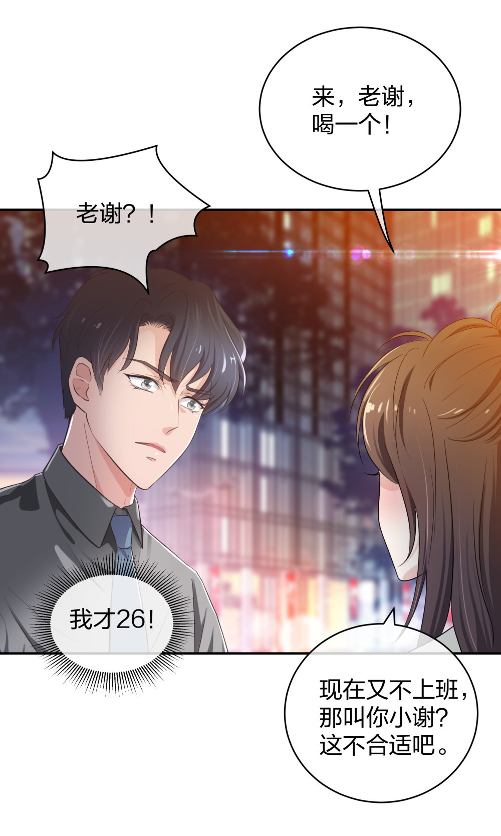 20 她是我的人10