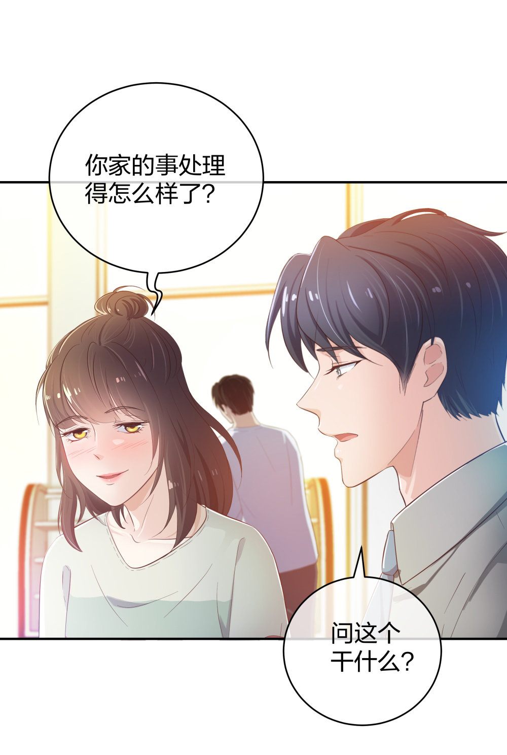 20 她是我的人14