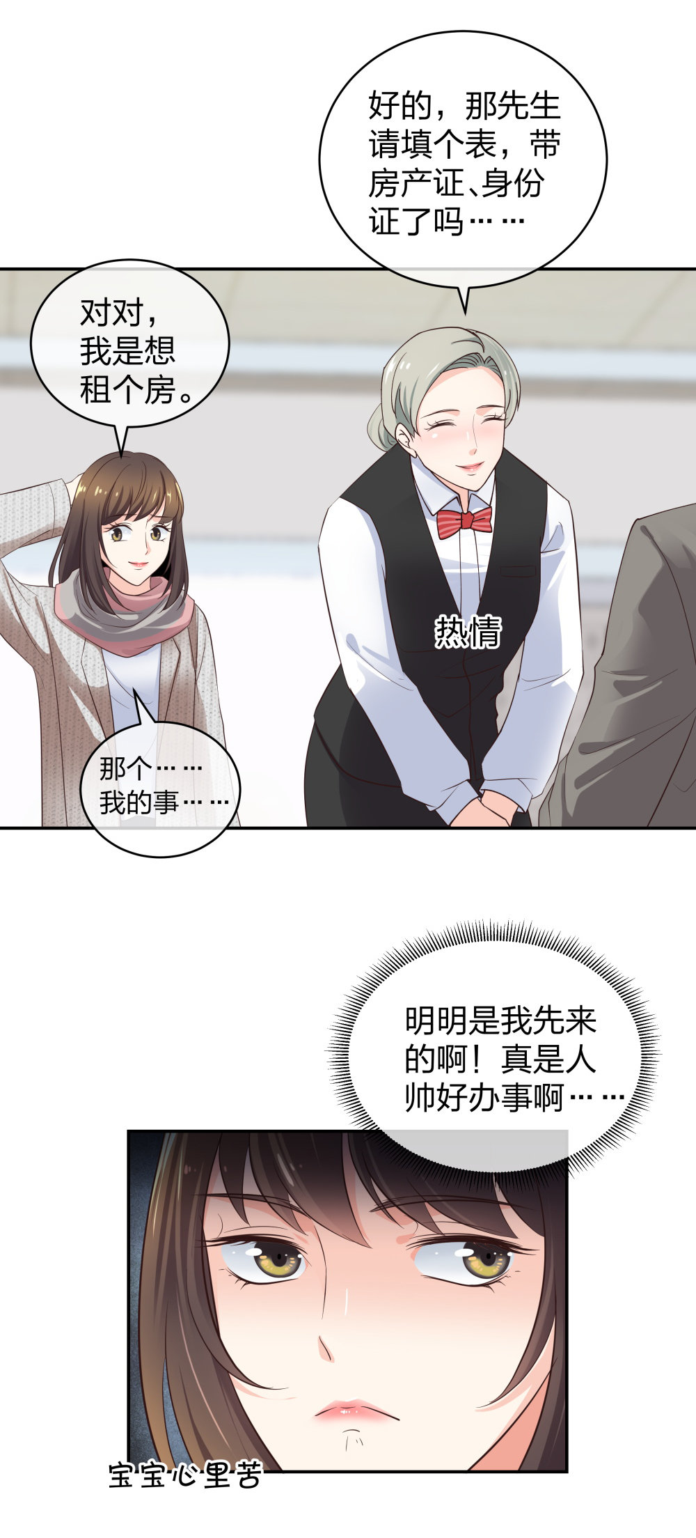 11 租房偶遇26
