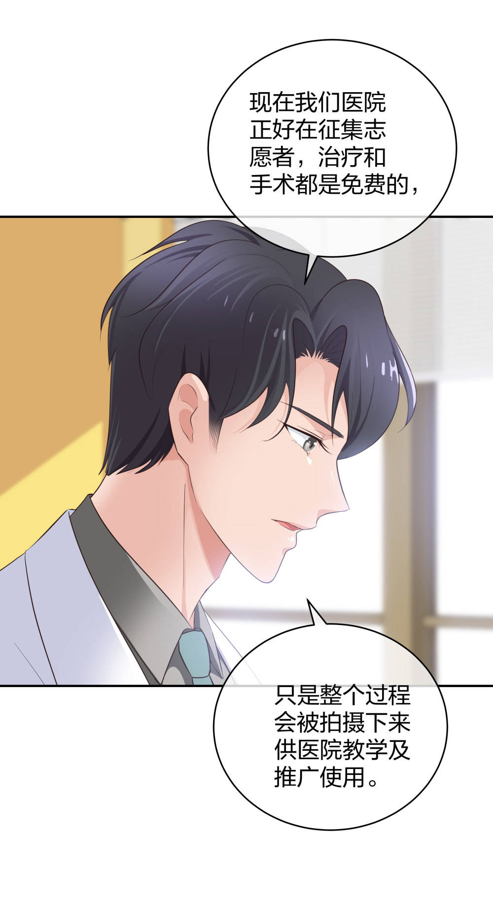 17 艰难的说服18
