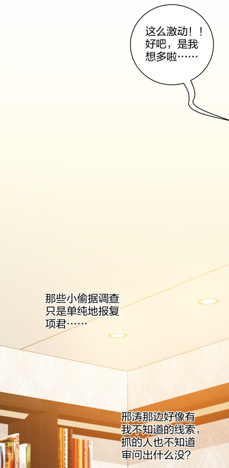 32你是在教我做事？38