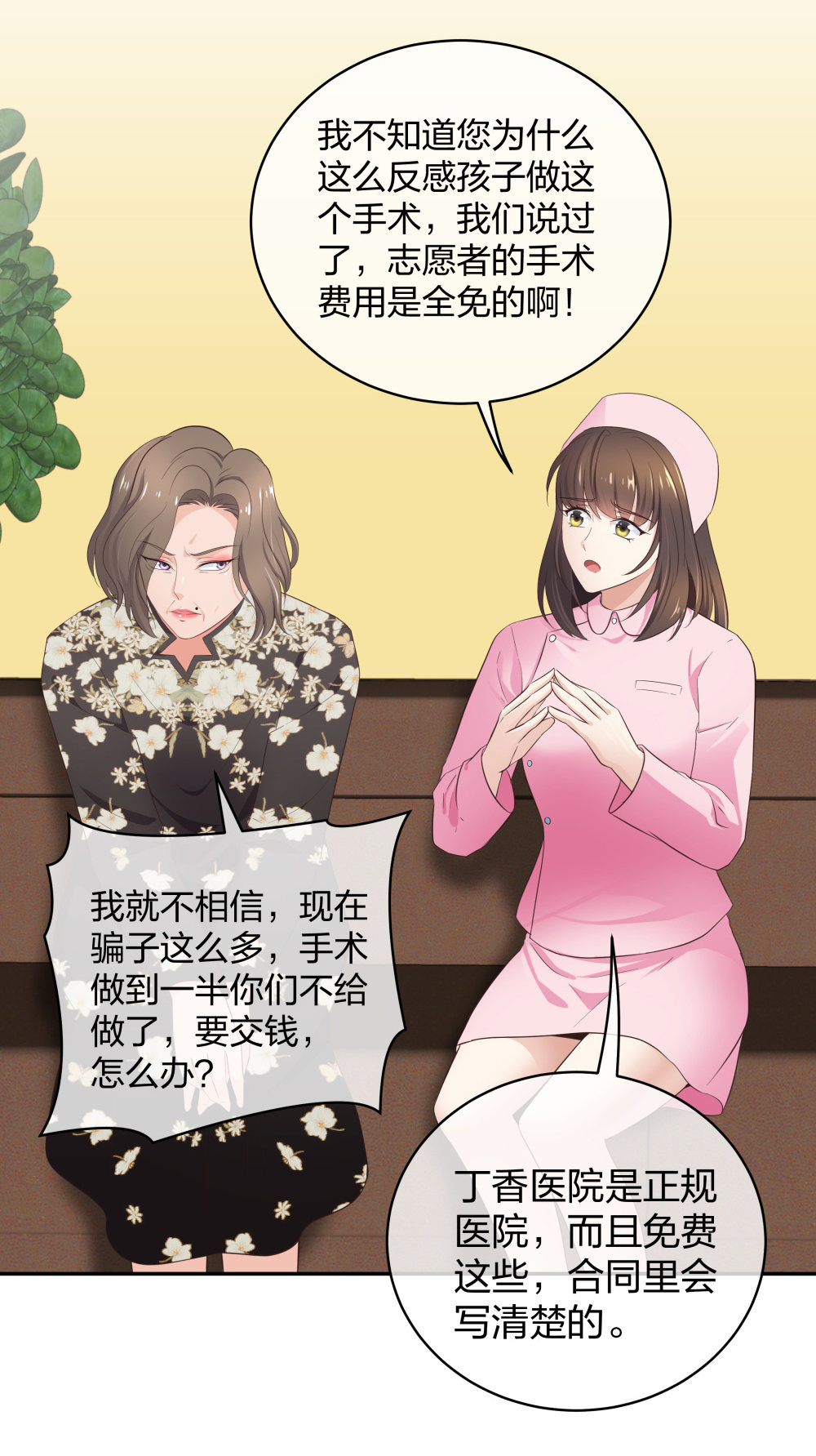 17 艰难的说服38