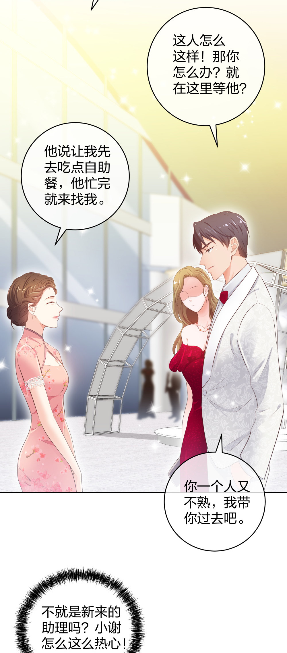 28 竟然被甩了29