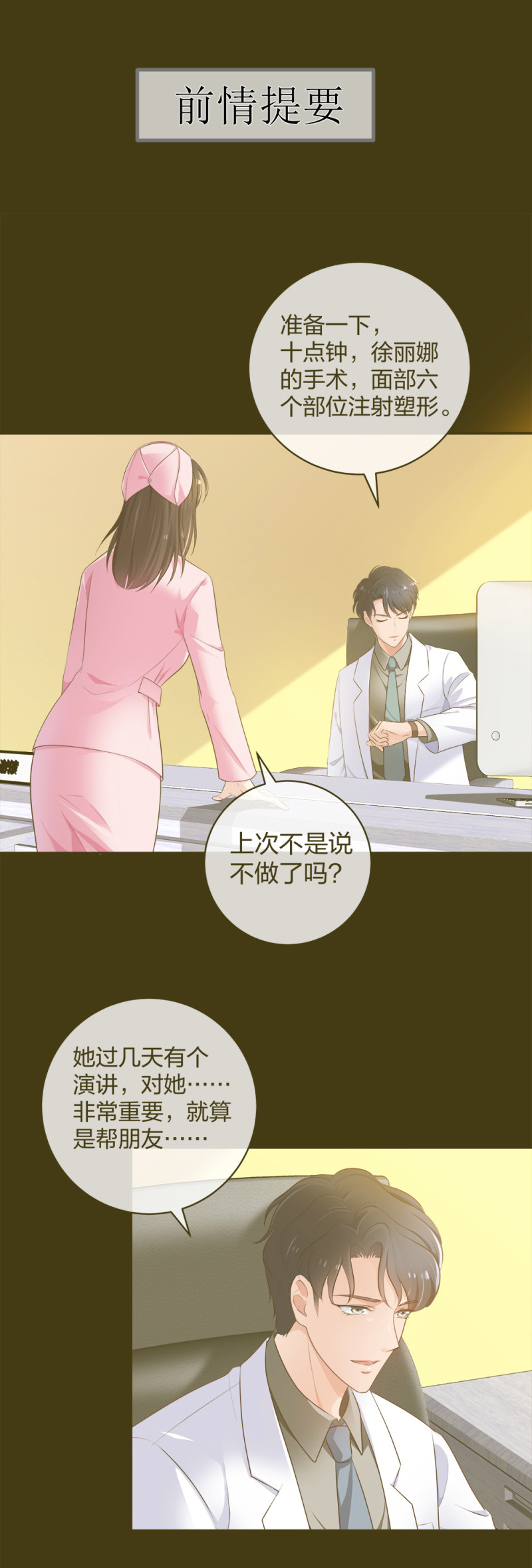 32你是在教我做事？0