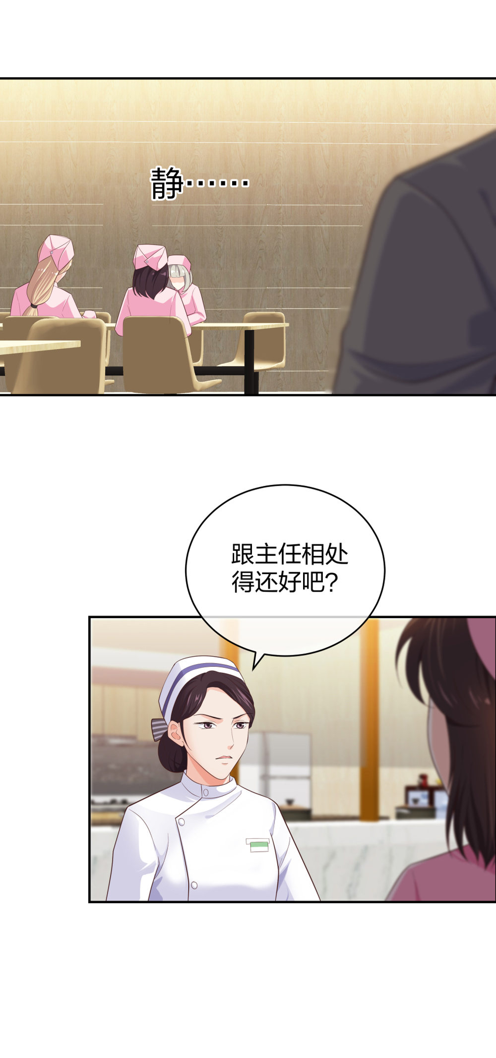 9 入职风波10