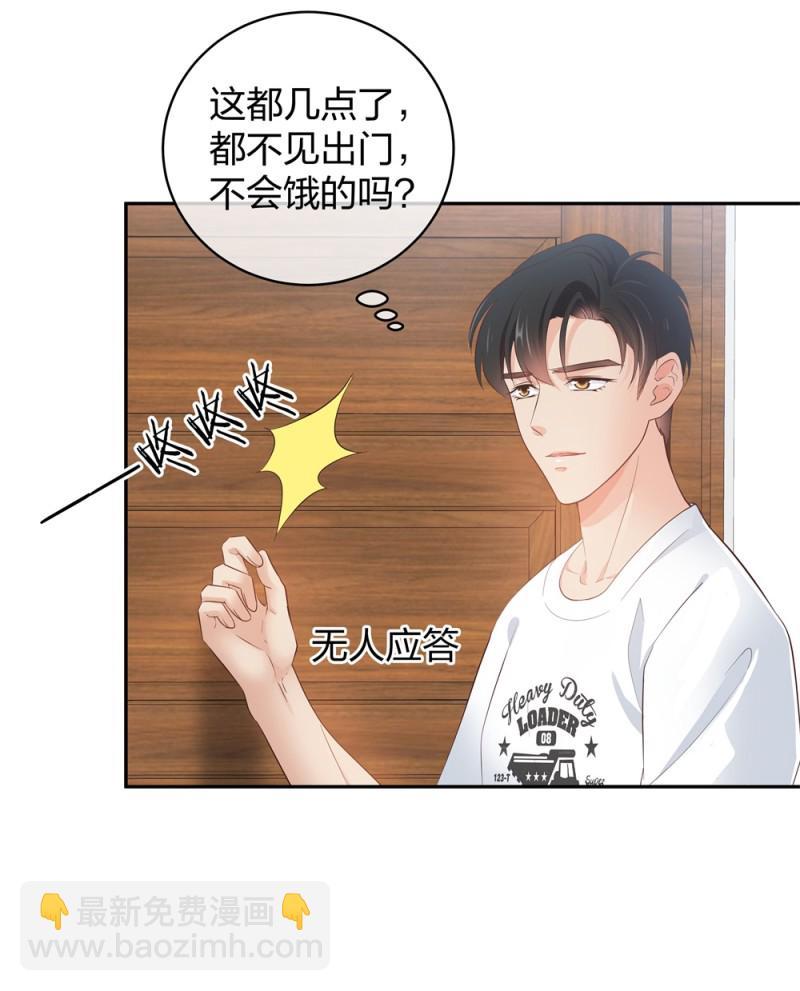 43偶遇熟人？！21