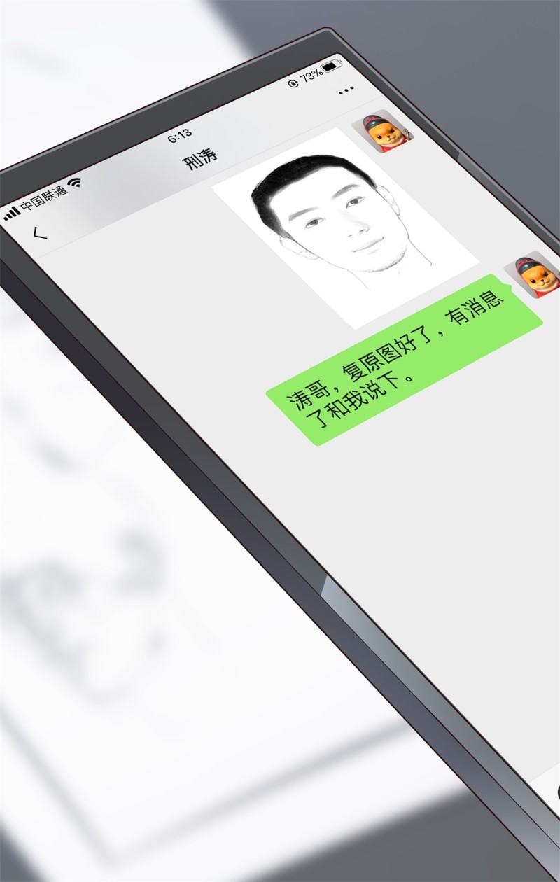 43偶遇熟人？！18