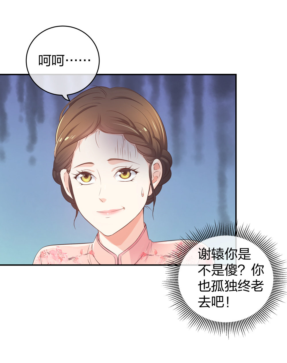 28 竟然被甩了37