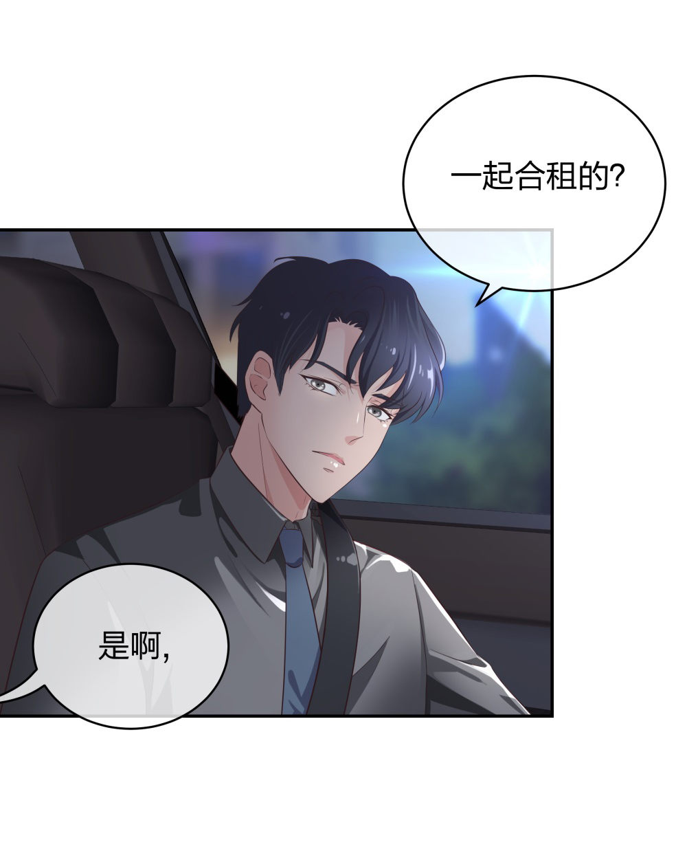 14 同居开始6