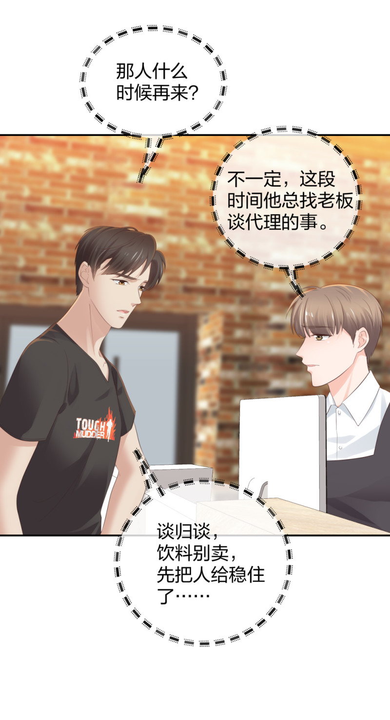46吵架？！8
