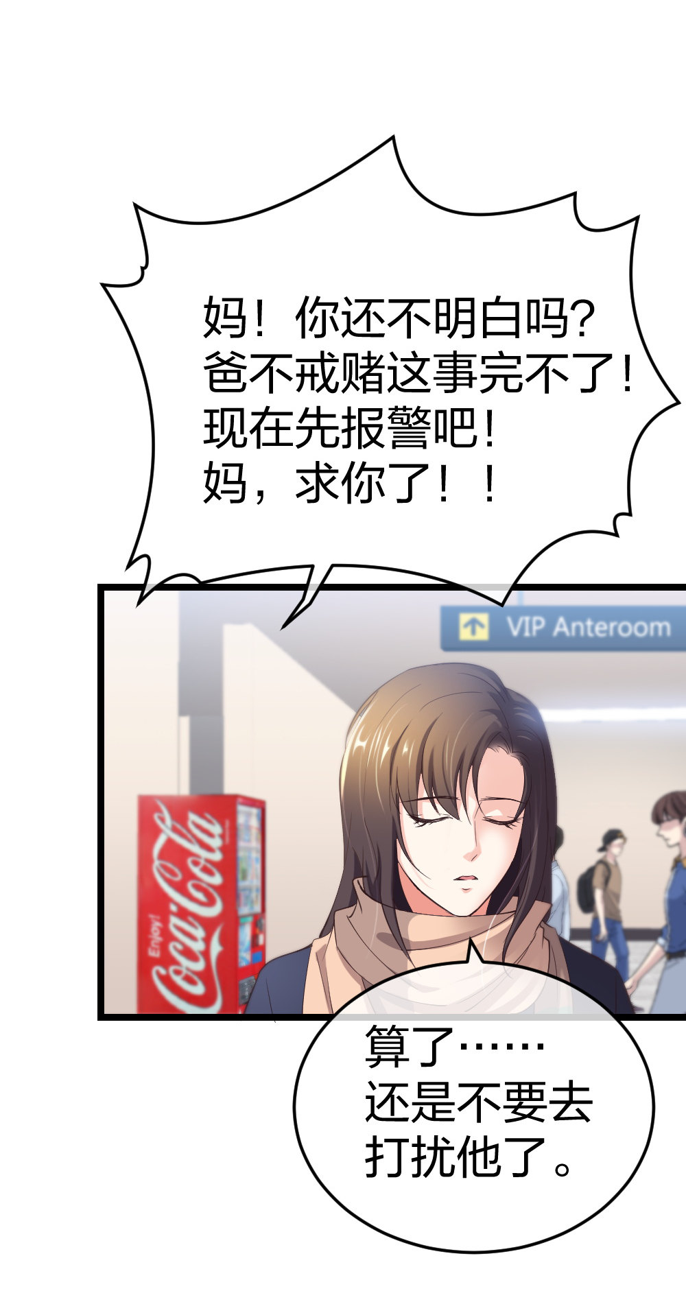 3 逃亡开始35