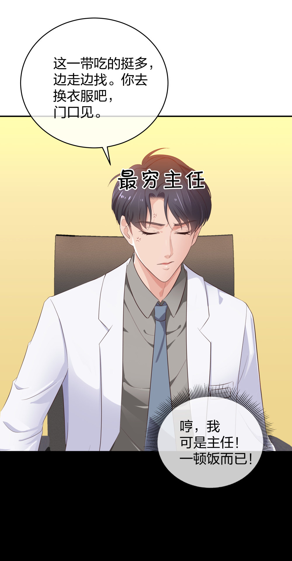 19 第三者插足20