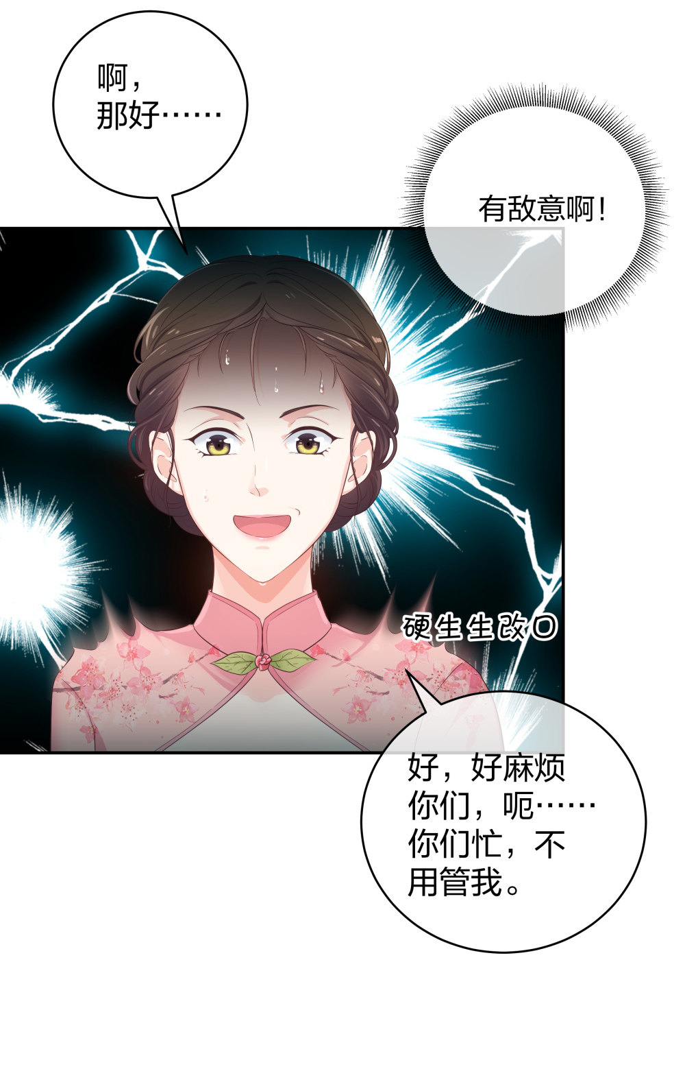 28 竟然被甩了31