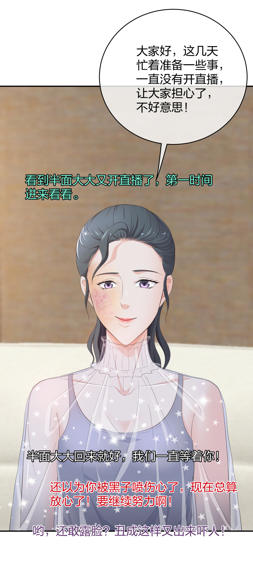 18 直播的勇气35