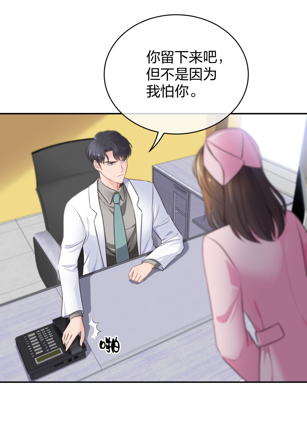 8 三方支援18