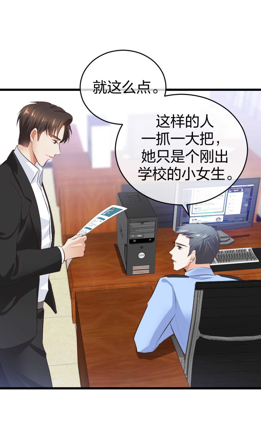 7 尴尬的再会13