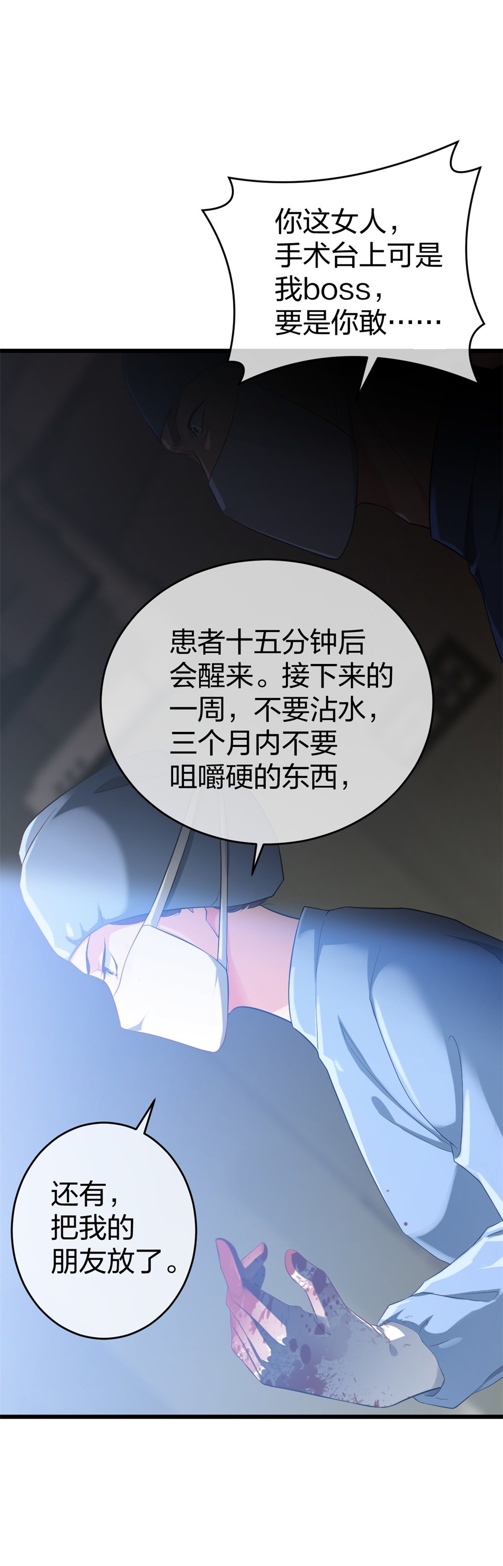 1 生死线上的整容33