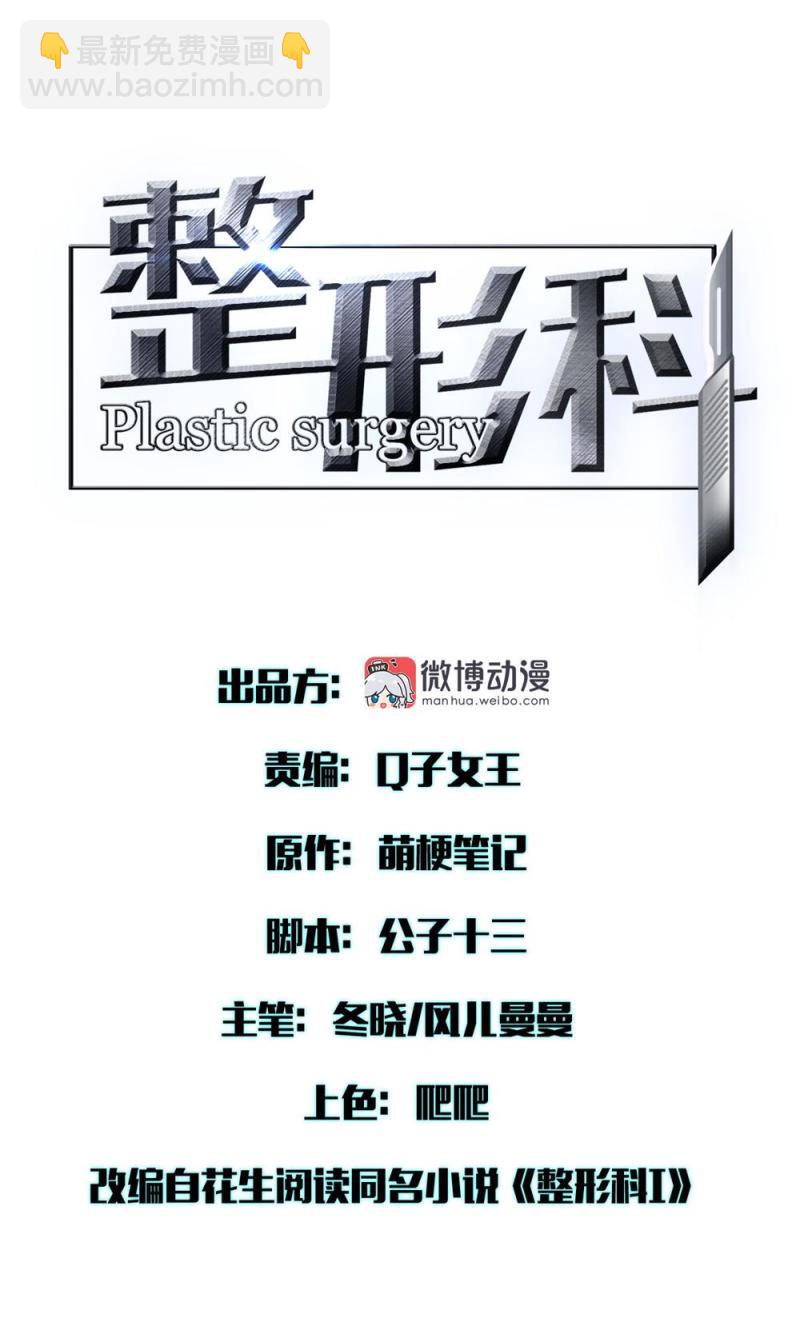 43偶遇熟人？！5