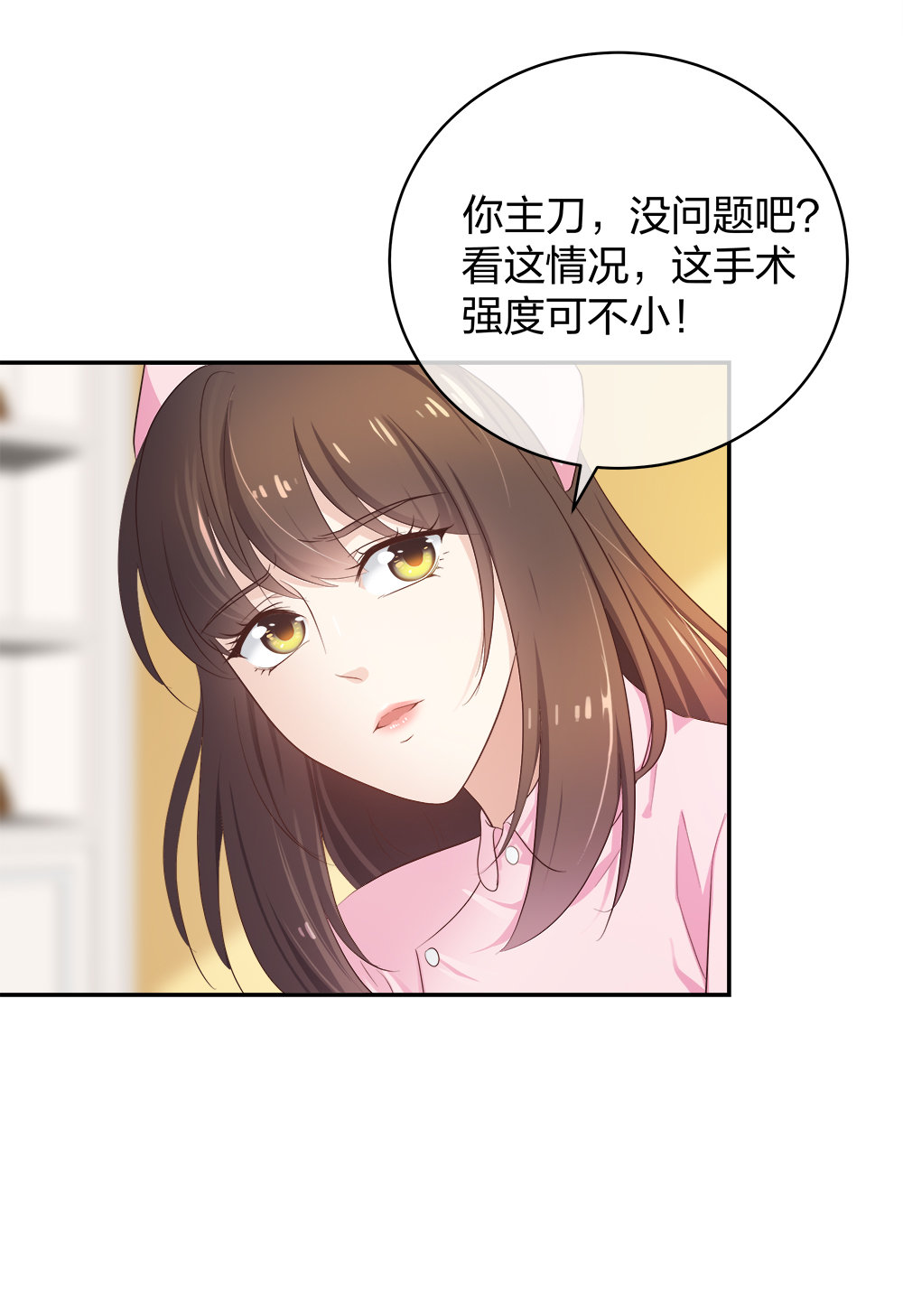 22 手术前的意外7