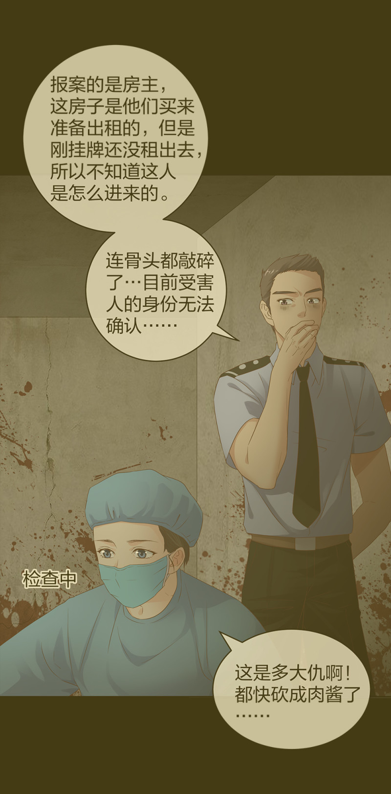 43偶遇熟人？！1