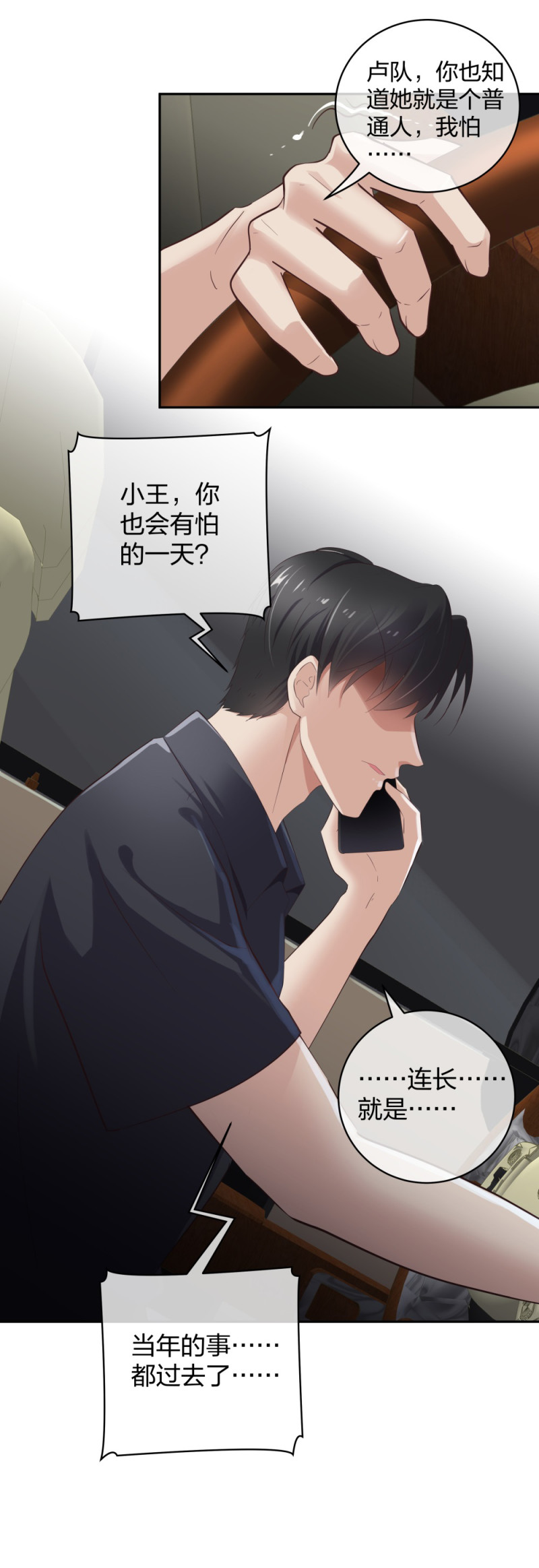37终于找到你10