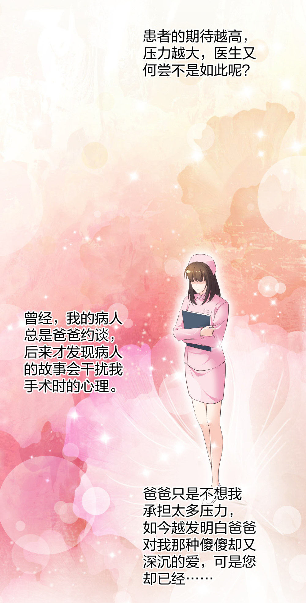 23 男人就得挺住22