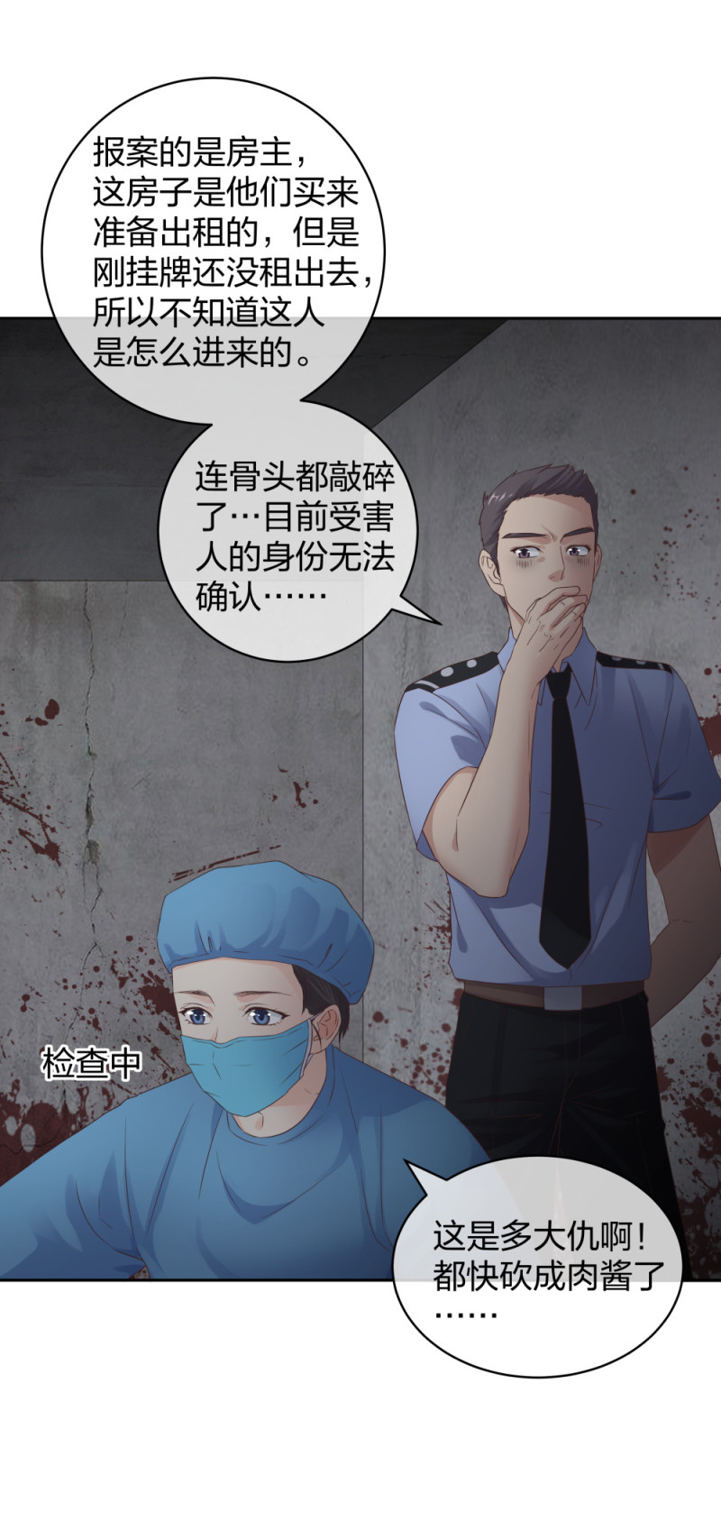 42一起凶杀案23