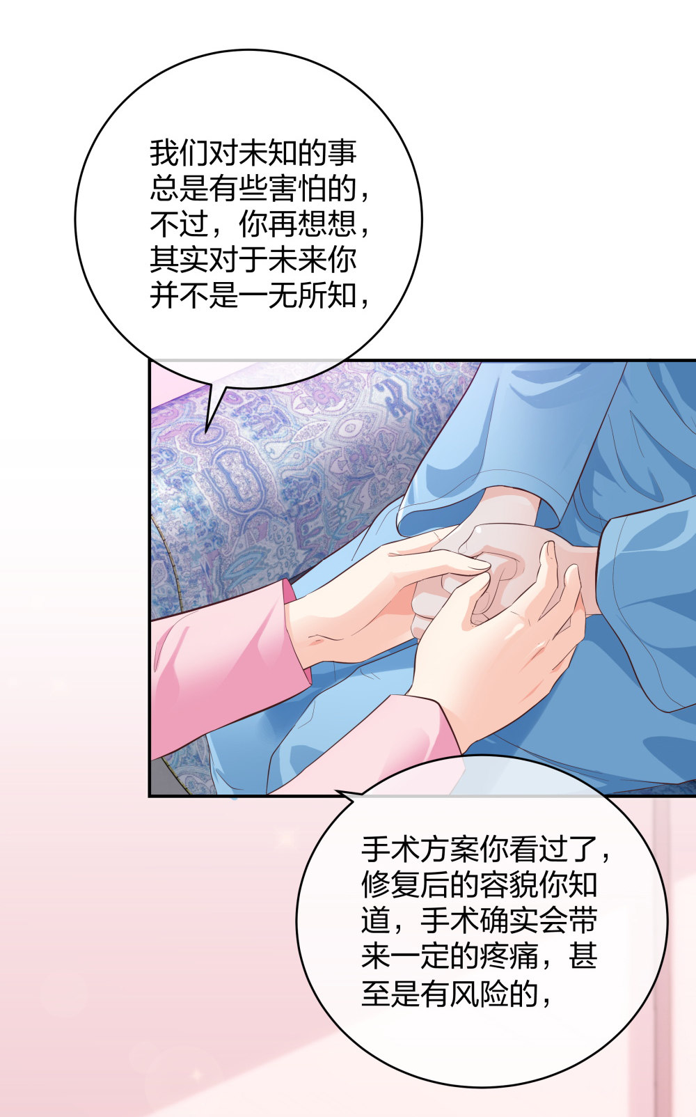 23 男人就得挺住15