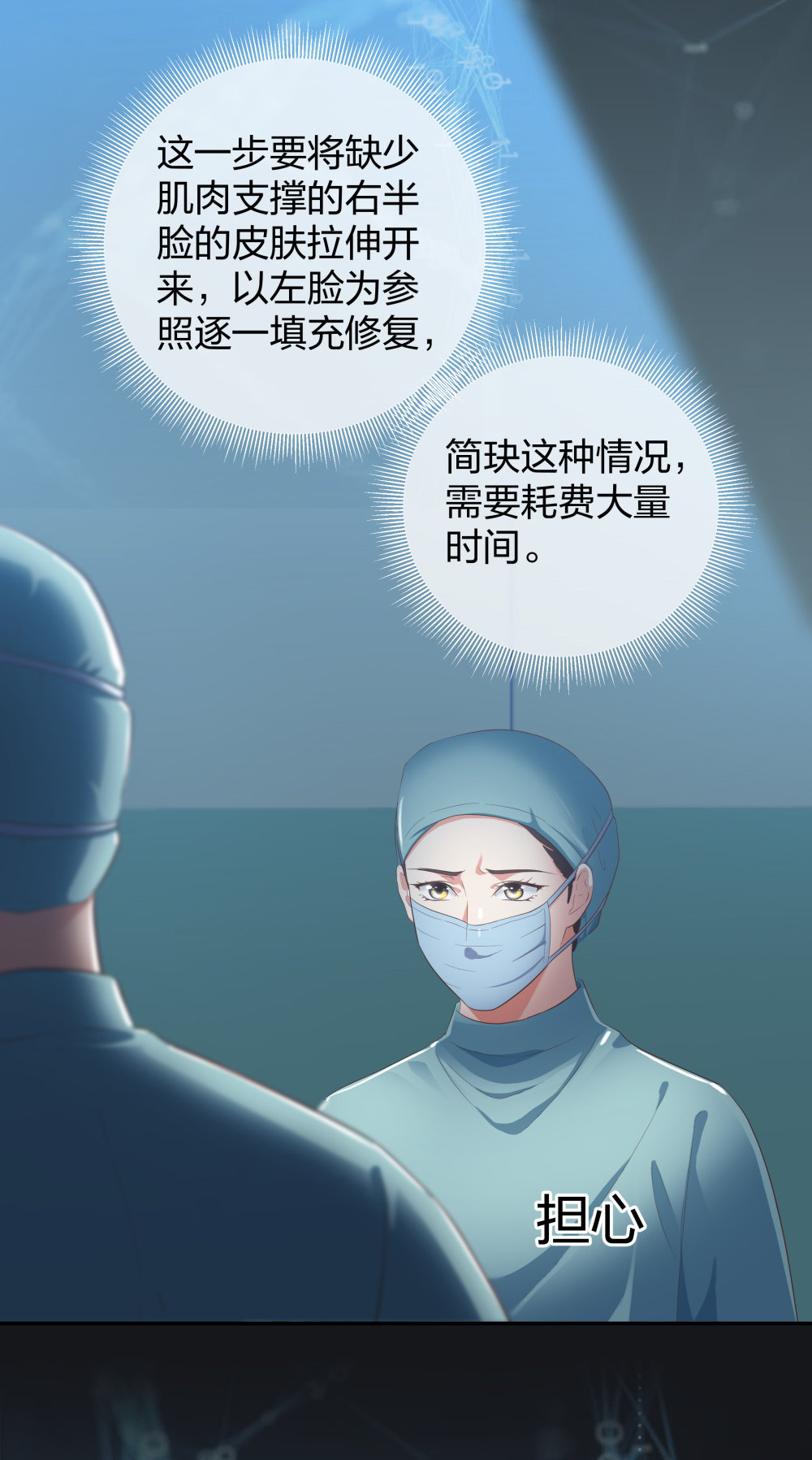 23 男人就得挺住39